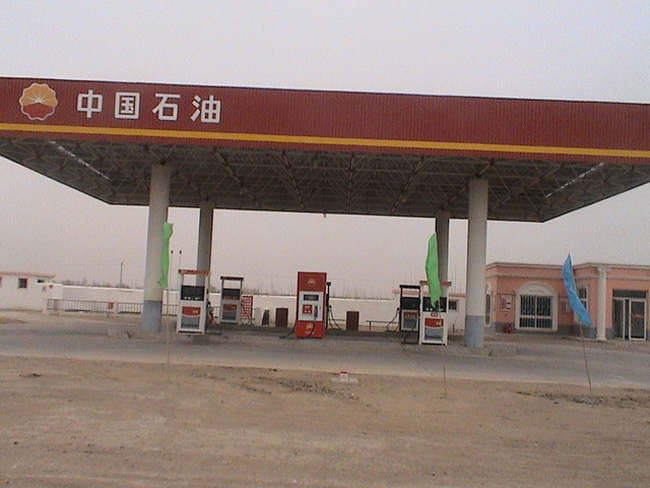 巩义中石油加油站